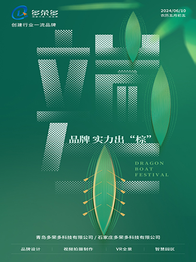 2024年端午节放假通知